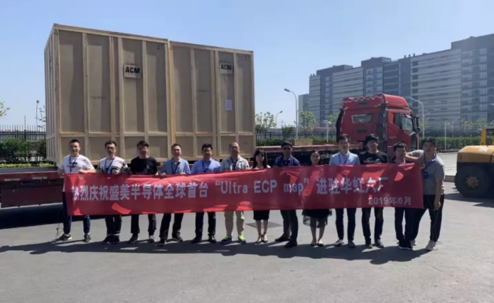 華虹六廠盛美半導(dǎo)體首臺設(shè)備搬入,2022年底建成達(dá)產(chǎn)